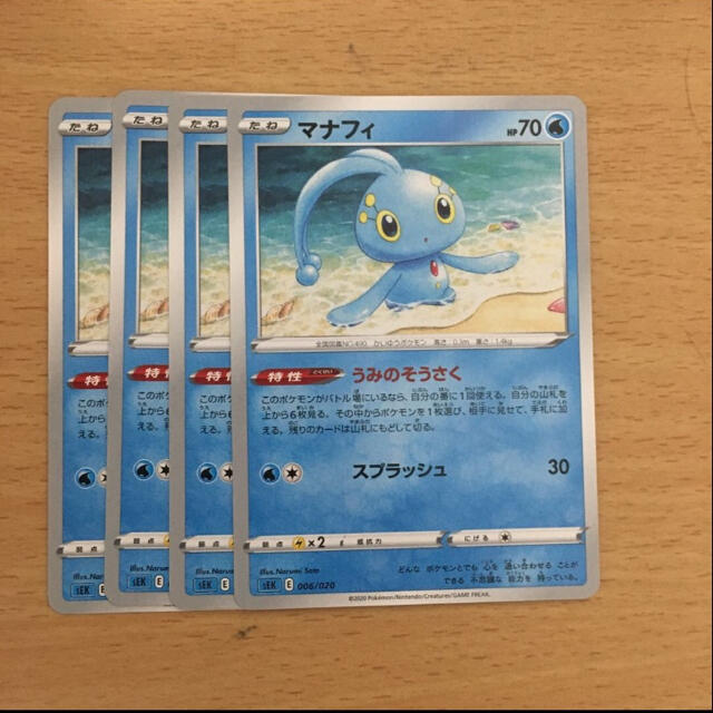 ポケモン マナフィの通販 By ヒュウガ S Shop ポケモンならラクマ ポケモン マナフィの通販 By ヒュウガ S Shop ポケモンならラクマ