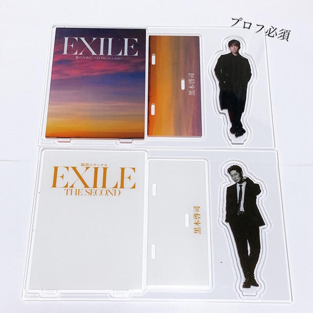 EXILE(エグザイル)のEXILE 黒木啓司 アクリルスタンド 2種 エンタメ/ホビーのタレントグッズ(その他)の商品写真