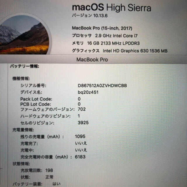 Mac (Apple)(マック)の良品！MacBook pro 15インチ 2017 スマホ/家電/カメラのPC/タブレット(ノートPC)の商品写真