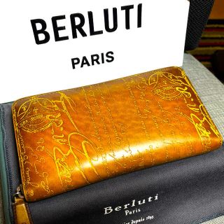 ベルルッティ(Berluti)の(ほぼ未使用) ベルルッティ/イタウバ/ダブルスタンプ(希少☆レア☆財布)(長財布)