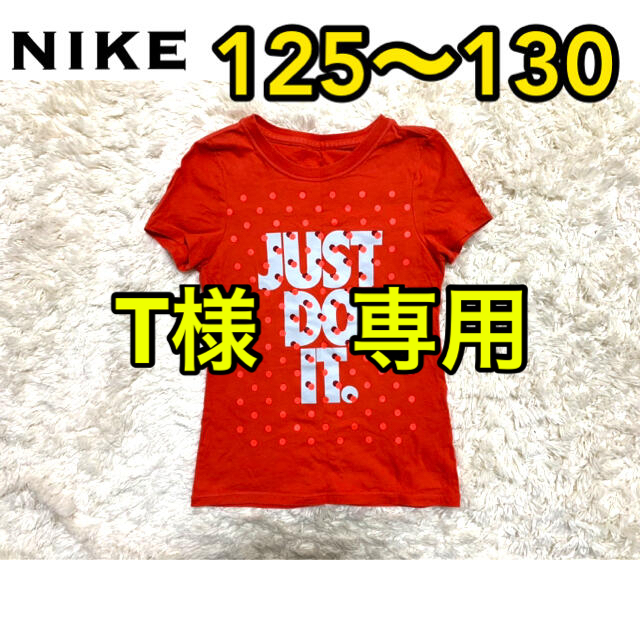 NIKE(ナイキ)のNIKE   キッズ　女の子　半袖　Tシャツ　XS   125〜130 キッズ/ベビー/マタニティのキッズ服女の子用(90cm~)(Tシャツ/カットソー)の商品写真