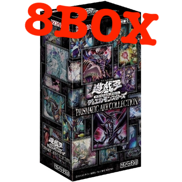 〔未開封〕遊戯王 プリズマティックアートコレクション 8BOX