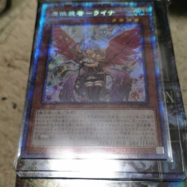 シングルカード【完美品】遊戯王　憑依装着ライナ　プリズマティックシークレットレア　絵違い