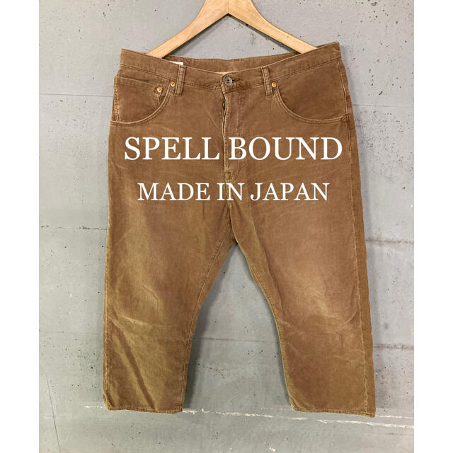 SPELL BOUND ウォッシュ加工！コーデュロイパンツ！日本製！