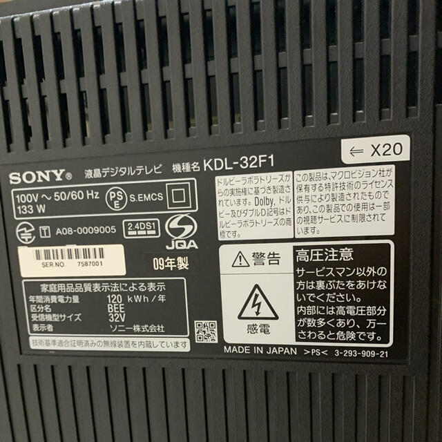 セット売りSONY テレビ32型インチ　Blu-rayブルーレイレコーダー
