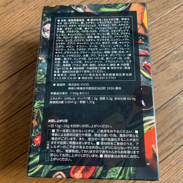 セールファッション マクロビ酵素 天陽 1250g 健康食品 rhythmtrick.com