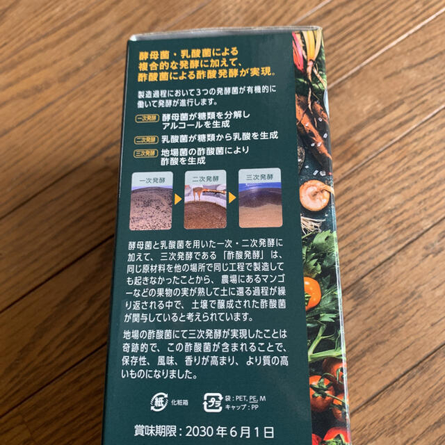 セールファッション マクロビ酵素 天陽 1250g 健康食品 rhythmtrick.com