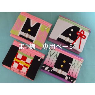 鬼滅の刃　移動ポケット　mayu♡'sハンドメイド(ポーチ)