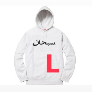 シュプリーム(Supreme)のsupreme arabic logo hoodie Ash grey 17aw(パーカー)