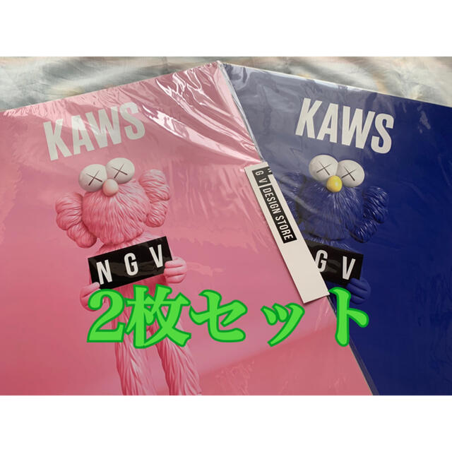 ★2枚セット★KAWS Poster カウズ ポスター 海外限定 NGV