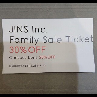 ジンズ(JINS)のJINS Family Sale Ticket(ショッピング)