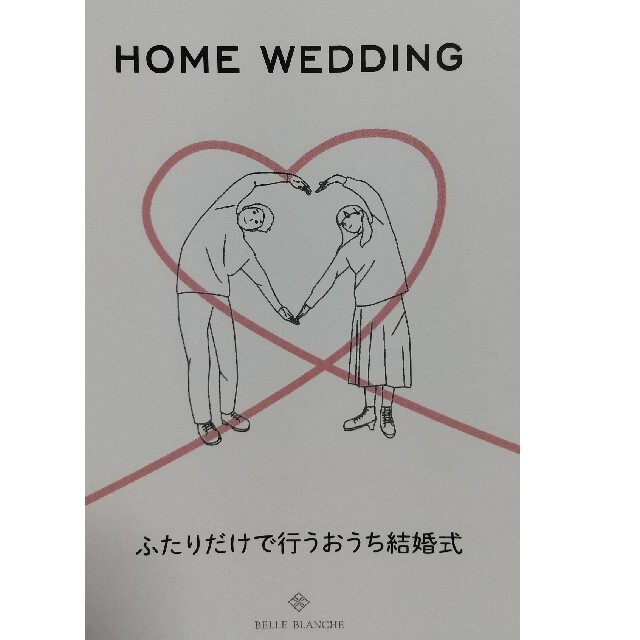 home wedding♡おうち結婚式セット ハンドメイドのウェディング(その他)の商品写真