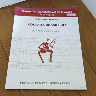 マシャド：モジーニャ・ブラジレイラ（2Gまたは4G)(クラシックギター)