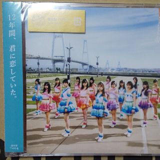 エスケーイーフォーティーエイト(SKE48)のSKE48 恋落ちフラグ（Type-B）通常盤  新品・未開封(ポップス/ロック(邦楽))