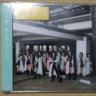 エスケーイーフォーティーエイト(SKE48)のSKE48 恋落ちフラグ（Type-C）通常盤 新品・未開封(ポップス/ロック(邦楽))