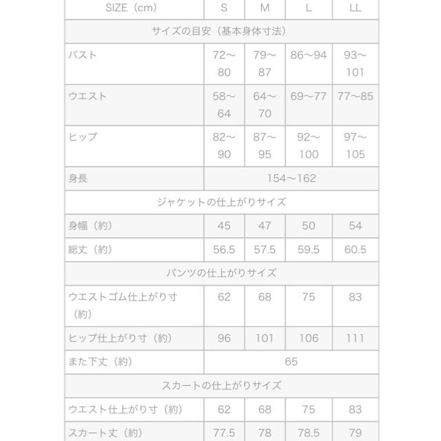 haco!(ハコ)のhaco! セットアップ　フォーマルスーツ　ジャケットスカートパンツ3点セット レディースのフォーマル/ドレス(スーツ)の商品写真