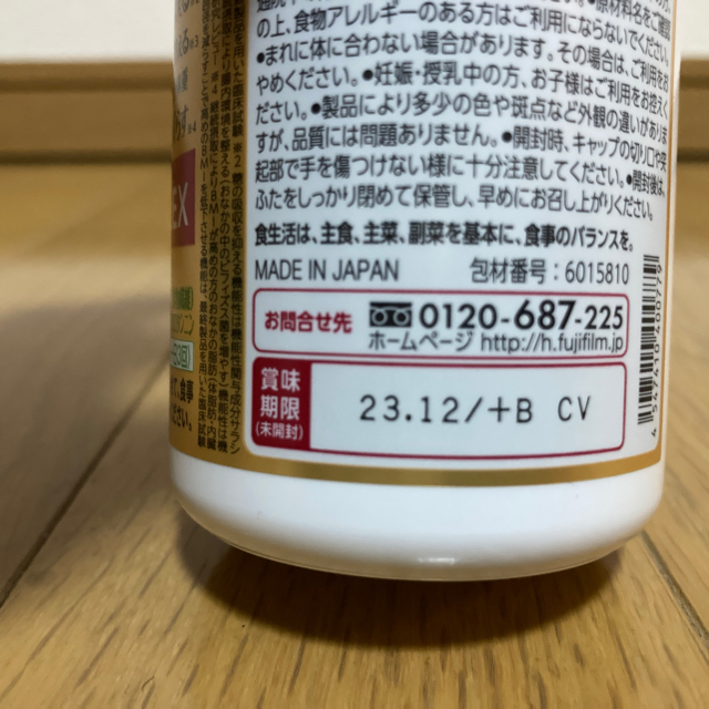 富士フイルム メタバリア プレミアムEX (約90日分 720粒) 2