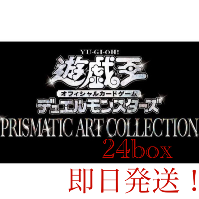 【メール便不可】 遊戯王 - 24box COLLECTION ART 遊戯王　PRISMATIC Box/デッキ/パック