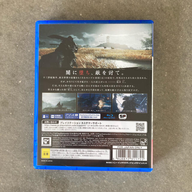 PlayStation4(プレイステーション4)の早い者勝ち！ GHOST OF TSUSHIMA PS4 エンタメ/ホビーのゲームソフト/ゲーム機本体(家庭用ゲームソフト)の商品写真