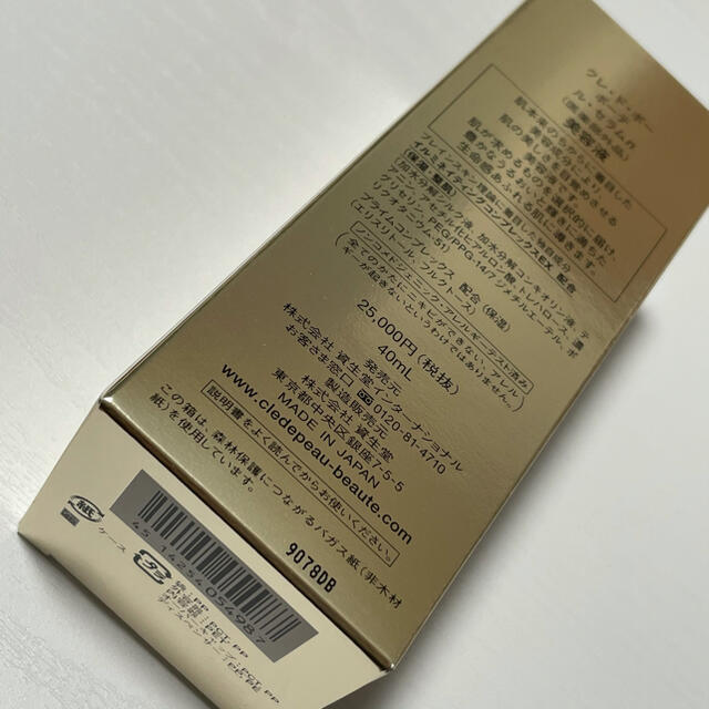 クレ・ド・ポー ボーテ ル・セラムn 本体 40ml