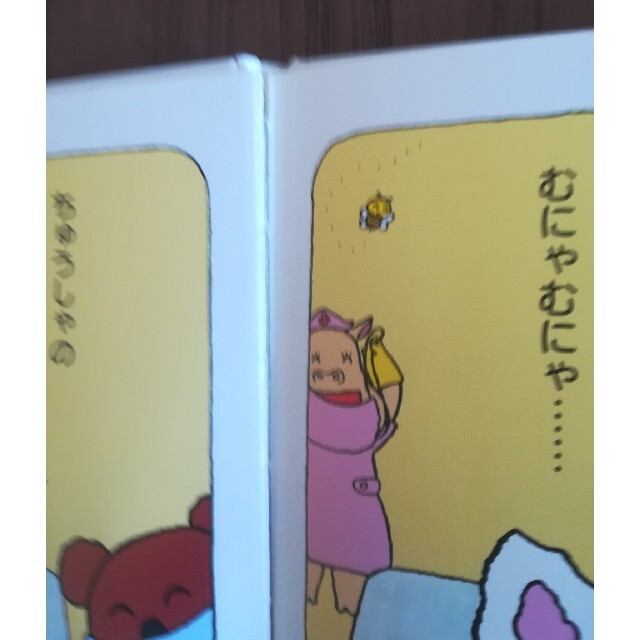 ノンタン絵本　2冊セット エンタメ/ホビーの本(絵本/児童書)の商品写真