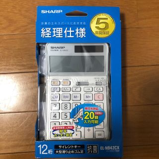 シャープ(SHARP)のsharp 電卓新品　EL-N942CX(オフィス用品一般)