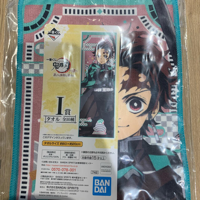 BANDAI(バンダイ)の鬼滅の刃 1番くじ タオル エンタメ/ホビーのおもちゃ/ぬいぐるみ(キャラクターグッズ)の商品写真