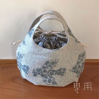 ミナペルホネン(mina perhonen)の【mmさま専用】巾着付きkororin bag odyssey ブルー(バッグ)