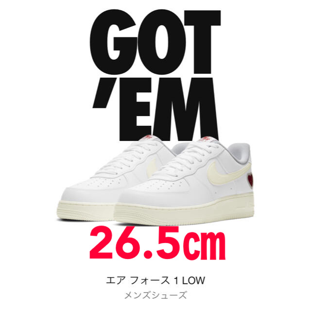 NIKE エアフォース1 ヴァレンタイン 26.5㎝