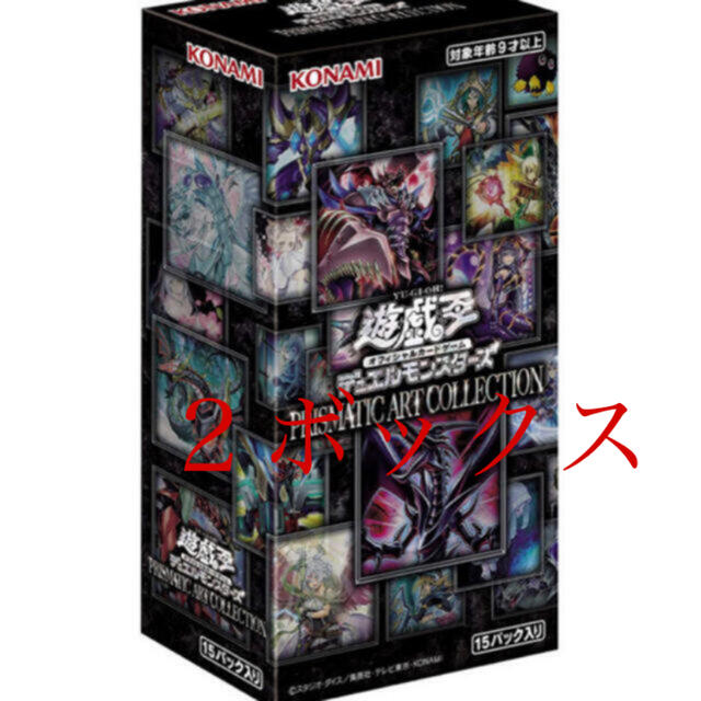 15パック入りカード種類２ボックス！遊戯王 PRISMATIC ART COLLECTION BOX