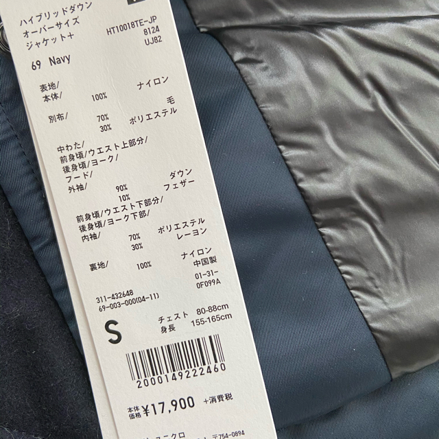 UNIQLO(ユニクロ)のハイブリッドダウンオーバーサイズジャケット　ジルサンダー　ユニクロ メンズのジャケット/アウター(ダウンジャケット)の商品写真