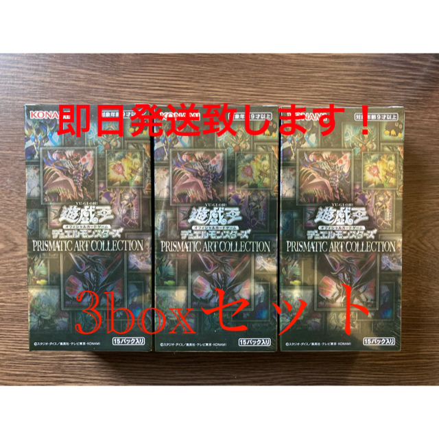 遊戯王　プラズマティックアートコレクション　新品未開封　3BOX