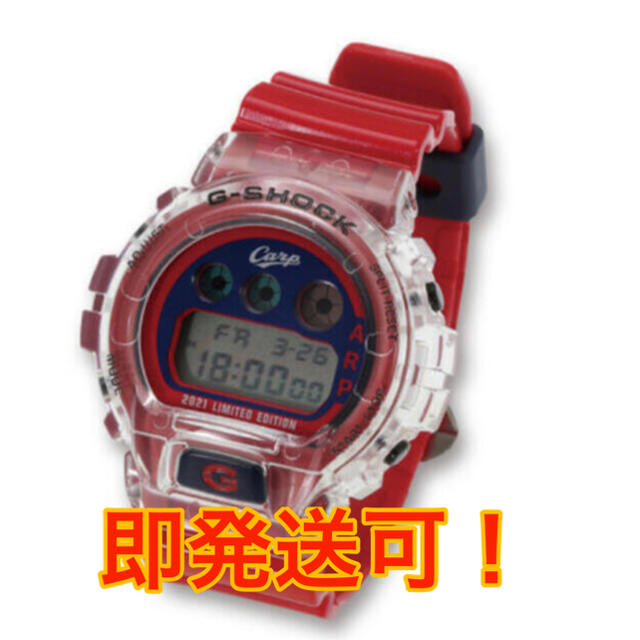 G-SHOCK(ジーショック)の2021年モデル 広島カープ G-SHOCK 2000本限定 スポーツ/アウトドアの野球(応援グッズ)の商品写真