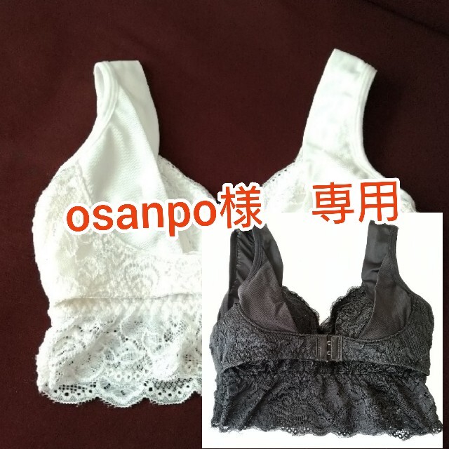 osanpo様専用 レディースの下着/アンダーウェア(ブラ)の商品写真