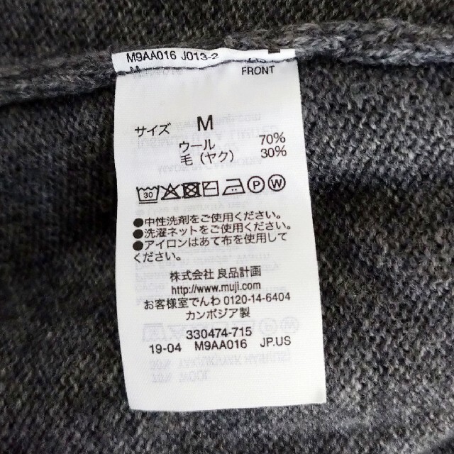 MUJI (無印良品)(ムジルシリョウヒン)の【無印良品】タートルネックセーター メンズのトップス(ニット/セーター)の商品写真