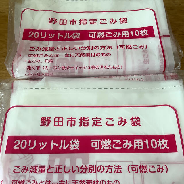 おしゃれ 野田市のゴミ袋