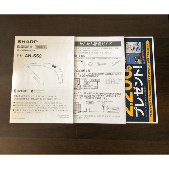 SHARP(シャープ)の【まにゃ様専用ページ】 スマホ/家電/カメラのオーディオ機器(スピーカー)の商品写真