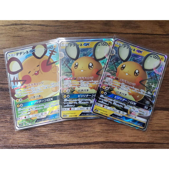 ポケモン ポケモンカード デデンネgx Sr Sa ポケカの通販 By かな S Shop ポケモンならラクマ ポケモン ポケモンカード デデンネgx Sr Sa ポケカの通販 By かな S Shop ポケモンならラクマ