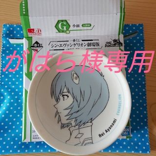 バンダイ(BANDAI)のシン・エヴァンゲリオン劇場版～初号機、覚醒…！～ 一番くじ G賞 小皿(アニメ/ゲーム)