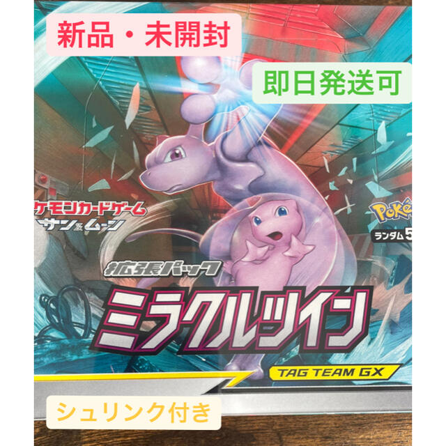 ポケモンカードゲーム サン＆ムーン 拡張パック「 ミラクルツイン」 BOX