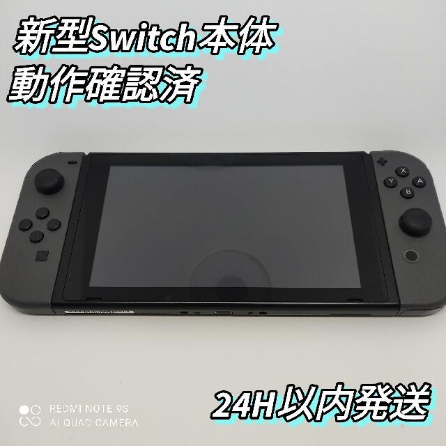 動作確認済 Nintendo Switch ニンテンドースイッチ 本体 新型 エンタメ