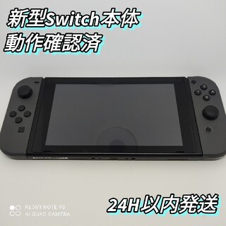 ニンテンドースイッチ(Nintendo Switch)の動作確認済  Nintendo Switch ニンテンドースイッチ 本体　新型(家庭用ゲーム機本体)