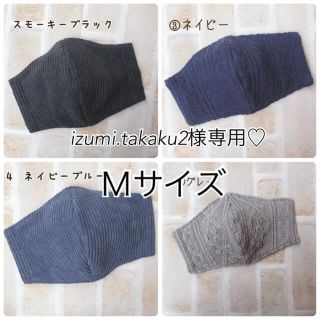 izumi.takaku2様専用♡Ｍサイズ4点セット(ファッション雑貨)