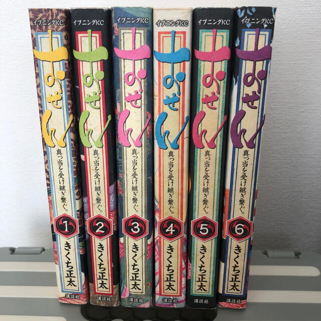 講談社 おせん 真っ当を受け継ぎ繋ぐ 1 6巻セットの通販 By みこまま S Shop コウダンシャならラクマ 講談社 おせん 真っ当を受け継ぎ繋ぐ 1 6巻セットの通販 By みこまま S Shop コウダンシャならラクマ
