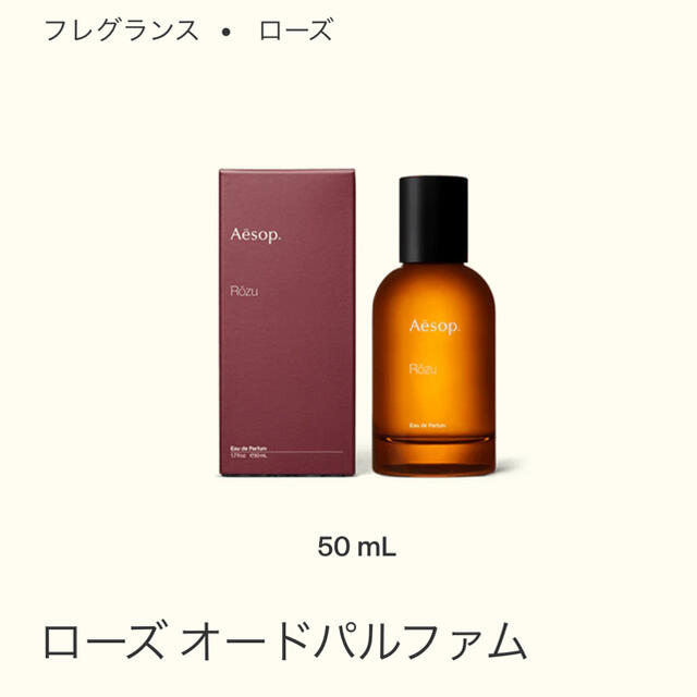 Aesop Rozu Eau de Parfum 3