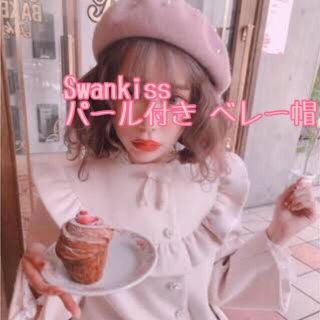 スワンキス(Swankiss)の⑧④①Swankiss パール付き ベレー帽 size調整可能(ハンチング/ベレー帽)