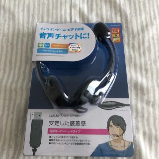 エレコム(ELECOM)のELECOM  USBヘッドセット(ヘッドフォン/イヤフォン)