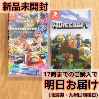 ニンテンドースイッチ(Nintendo Switch)のマリオカート8 デラックス + マインクラフト(家庭用ゲームソフト)