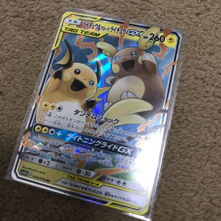 ポケモンカード　ライチュウ＆アローラライチュウ(シングルカード)