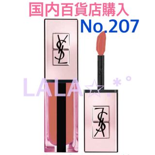 イヴサンローランボーテ(Yves Saint Laurent Beaute)の専用3本 207214215 ルージュピュールクチュールヴェルニウォーターグロウ(口紅)